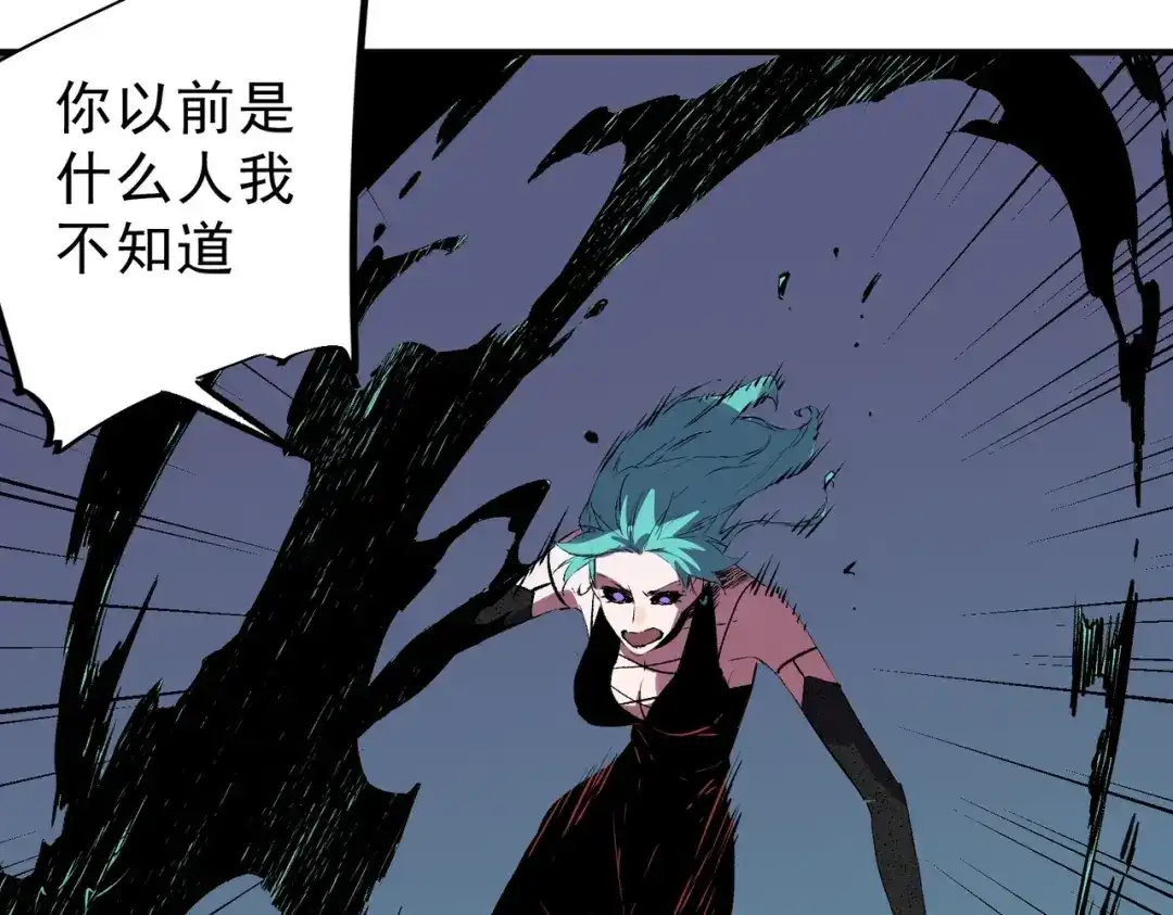 我！史上最强禁咒师 第69话 逆转大阵！巴金城有救了！ 第97页