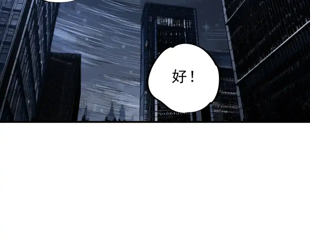 我！史上最强禁咒师 第69话 逆转大阵！巴金城有救了！ 第25页
