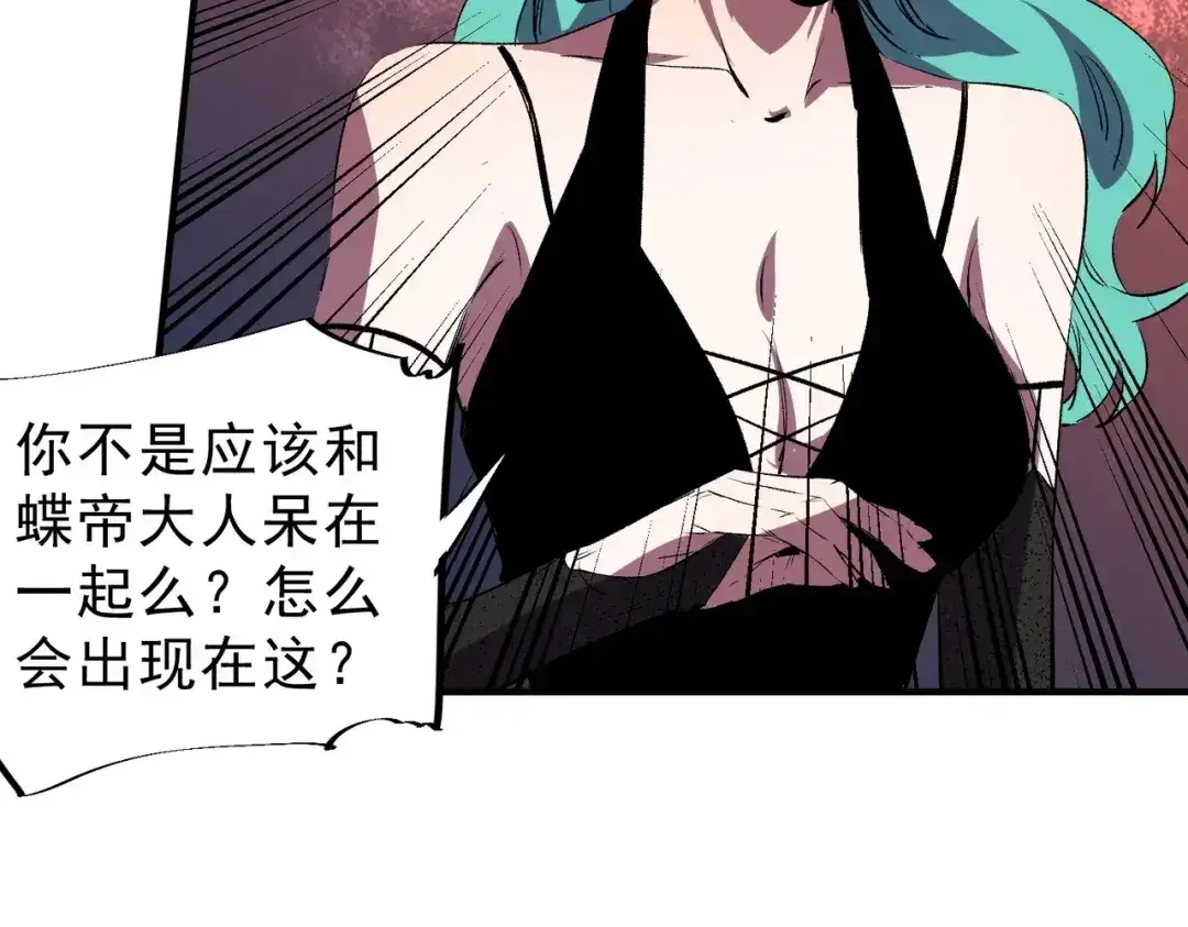 我！史上最强禁咒师 第69话 逆转大阵！巴金城有救了！ 第70页