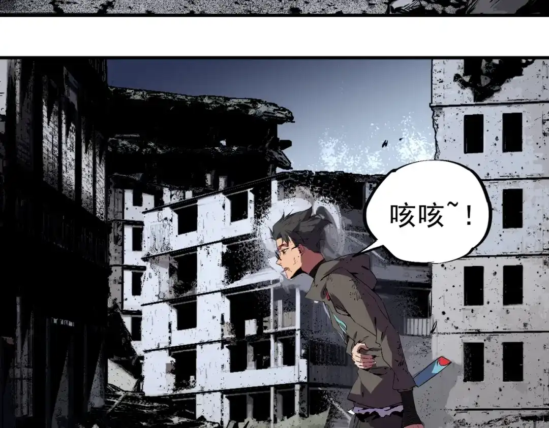 我！史上最强禁咒师 第69话 逆转大阵！巴金城有救了！ 第58页
