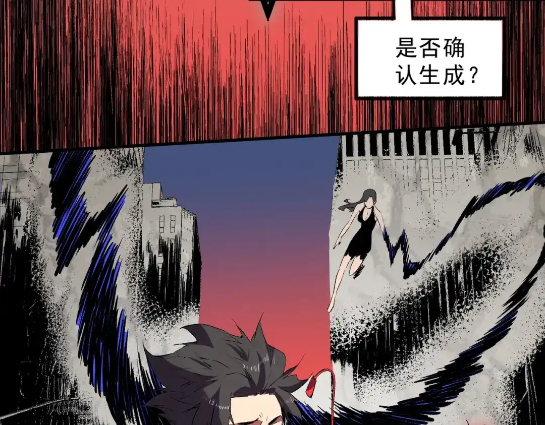 我！史上最强禁咒师 第69话 逆转大阵！巴金城有救了！ 第116页