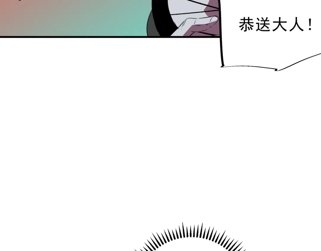 我！史上最强禁咒师 第69话 逆转大阵！巴金城有救了！ 第88页