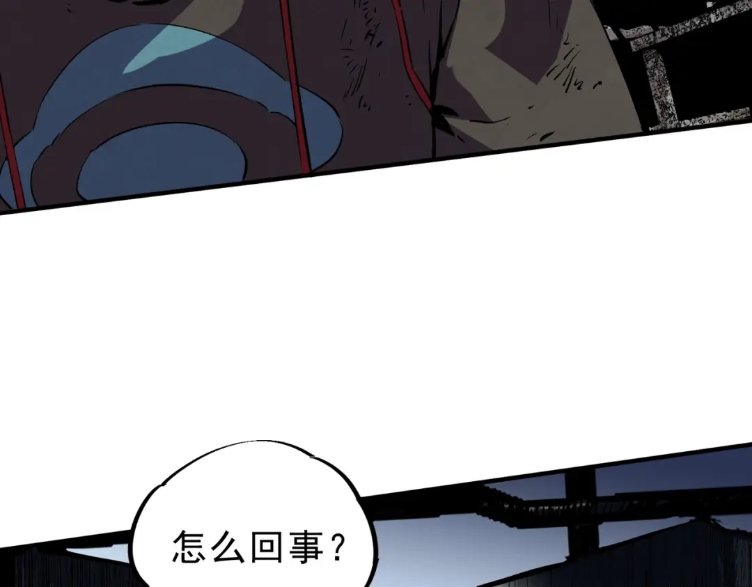 我！史上最强禁咒师 第69话 逆转大阵！巴金城有救了！ 第62页