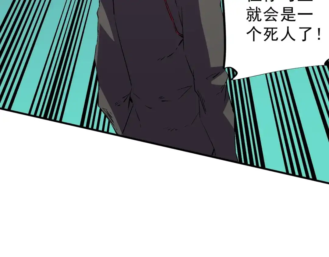 我！史上最强禁咒师 第69话 逆转大阵！巴金城有救了！ 第99页