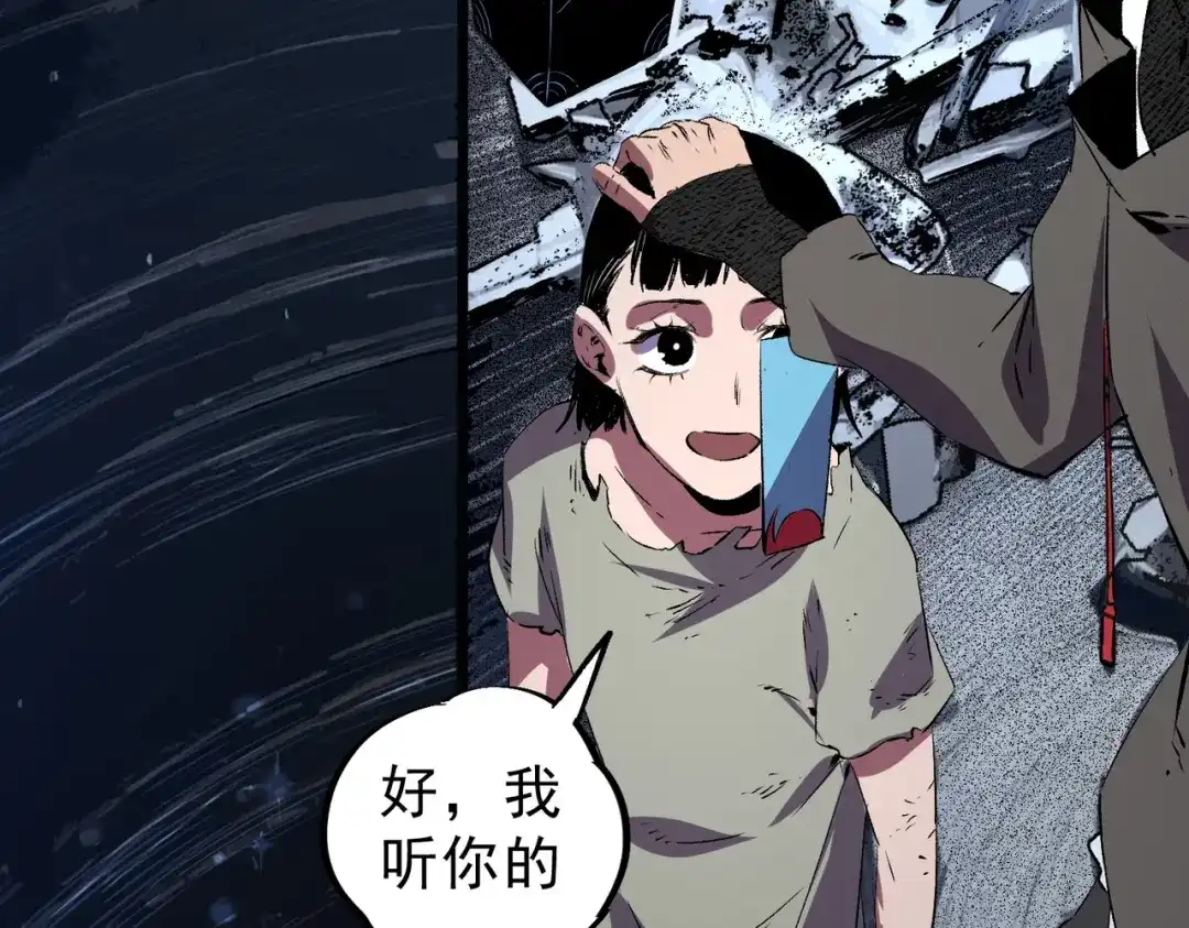 我！史上最强禁咒师 第69话 逆转大阵！巴金城有救了！ 第22页