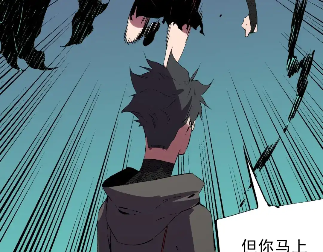 我！史上最强禁咒师 第69话 逆转大阵！巴金城有救了！ 第98页