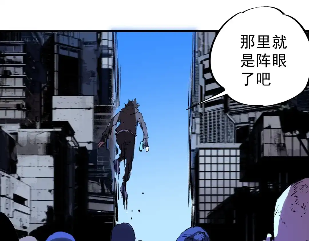 我！史上最强禁咒师 第69话 逆转大阵！巴金城有救了！ 第38页