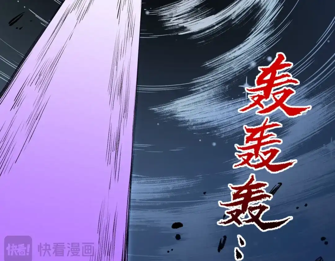 我！史上最强禁咒师 第69话 逆转大阵！巴金城有救了！ 第46页