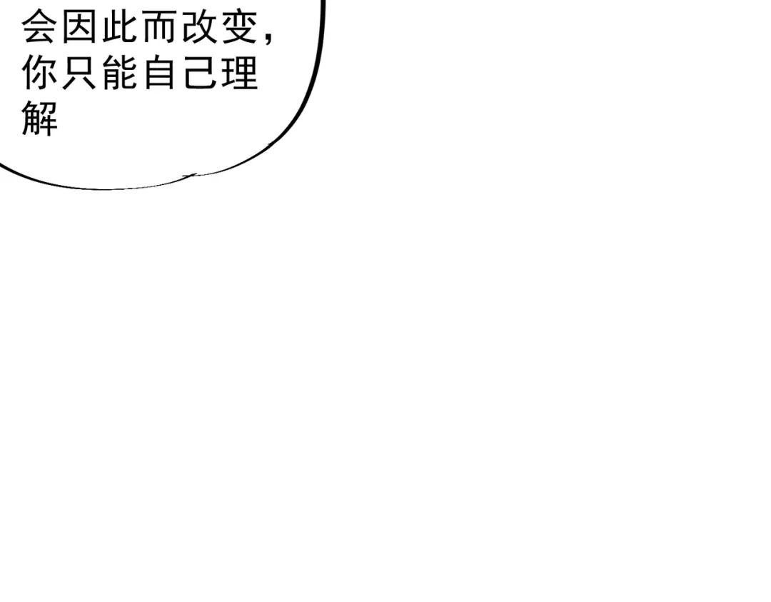 我！史上最强禁咒师 第69话 逆转大阵！巴金城有救了！ 第30页