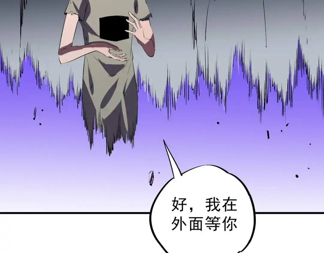 我！史上最强禁咒师 第69话 逆转大阵！巴金城有救了！ 第52页