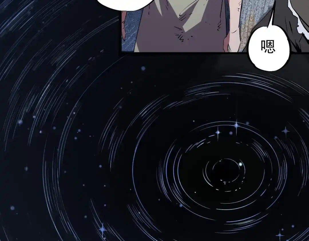 我！史上最强禁咒师 第69话 逆转大阵！巴金城有救了！ 第23页
