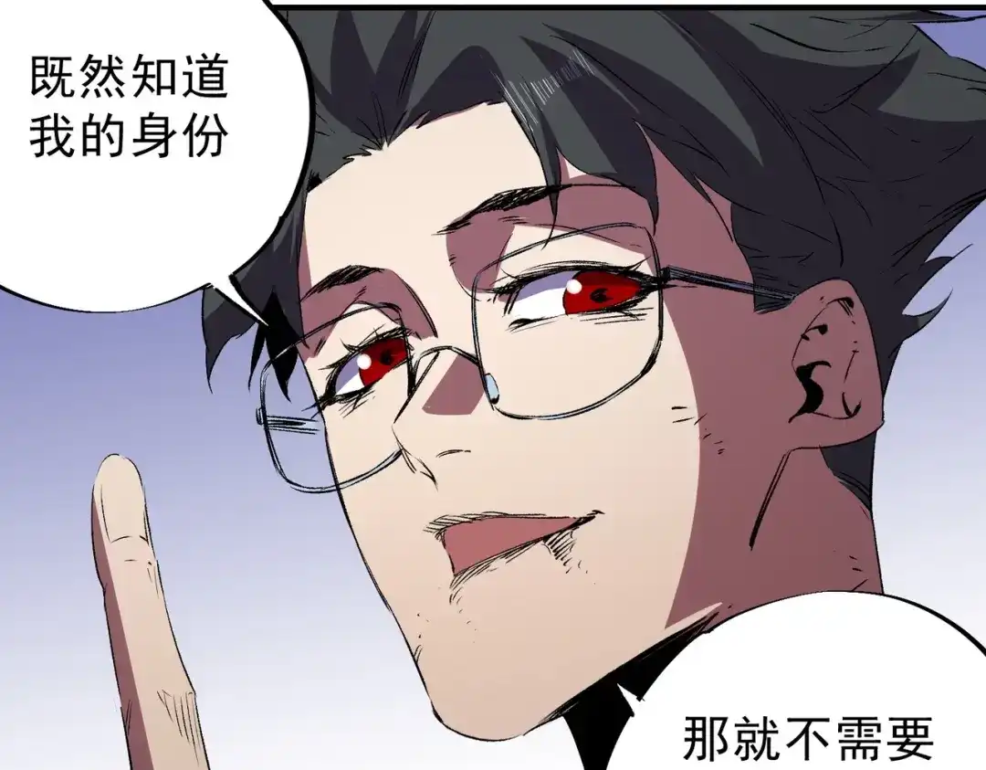 我！史上最强禁咒师 第69话 逆转大阵！巴金城有救了！ 第80页