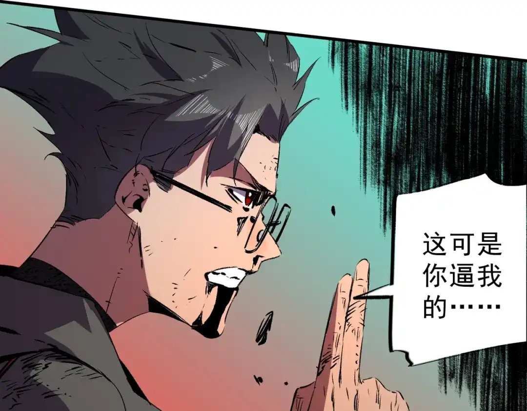 我！史上最强禁咒师 第69话 逆转大阵！巴金城有救了！ 第125页