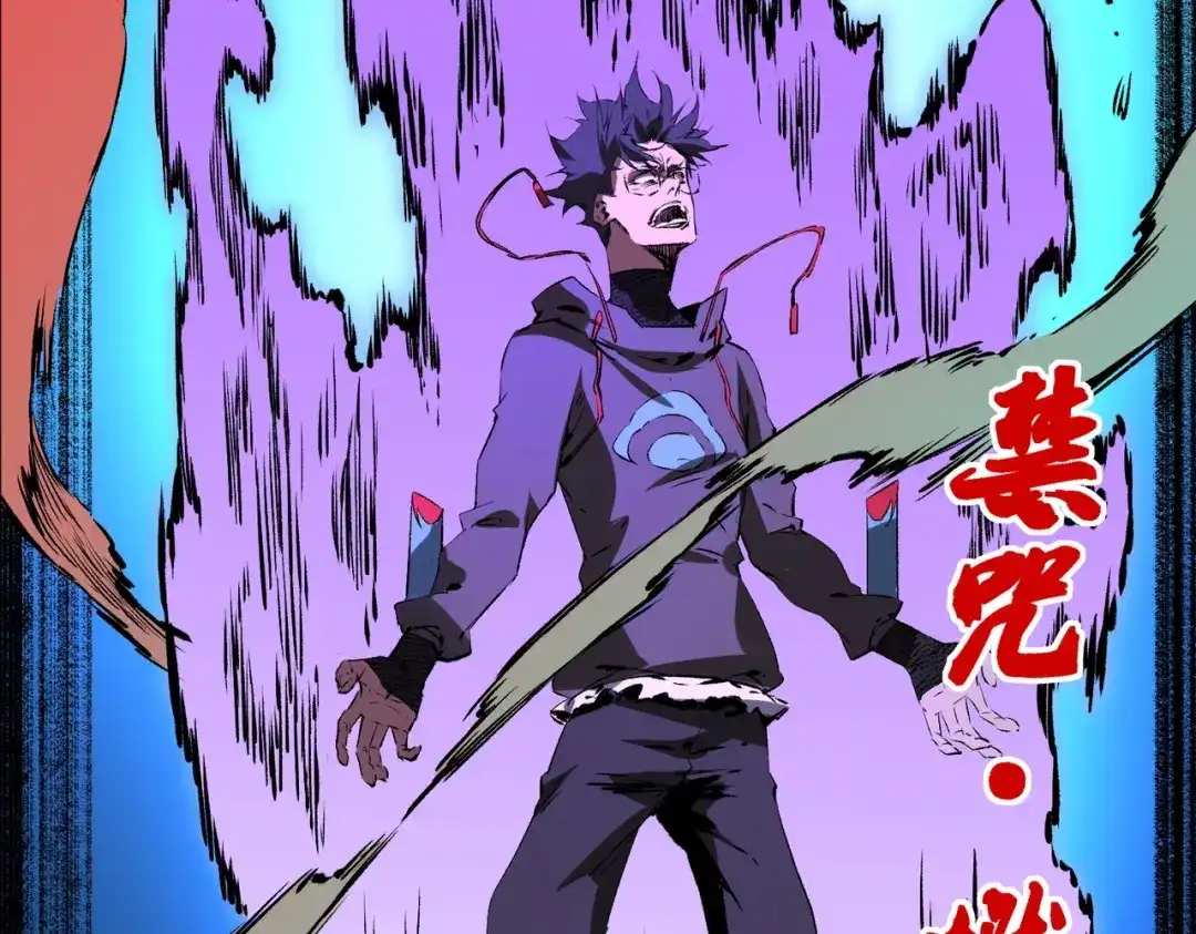 我！史上最强禁咒师 第69话 逆转大阵！巴金城有救了！ 第42页