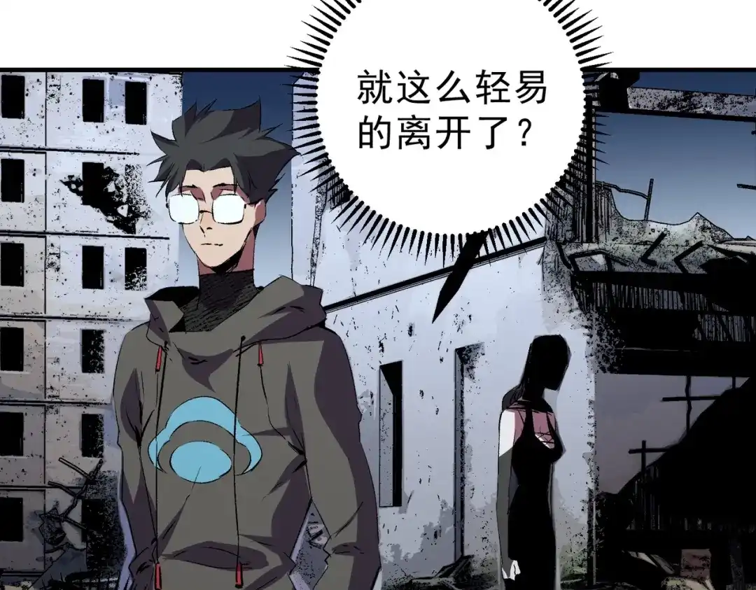 我！史上最强禁咒师 第69话 逆转大阵！巴金城有救了！ 第89页