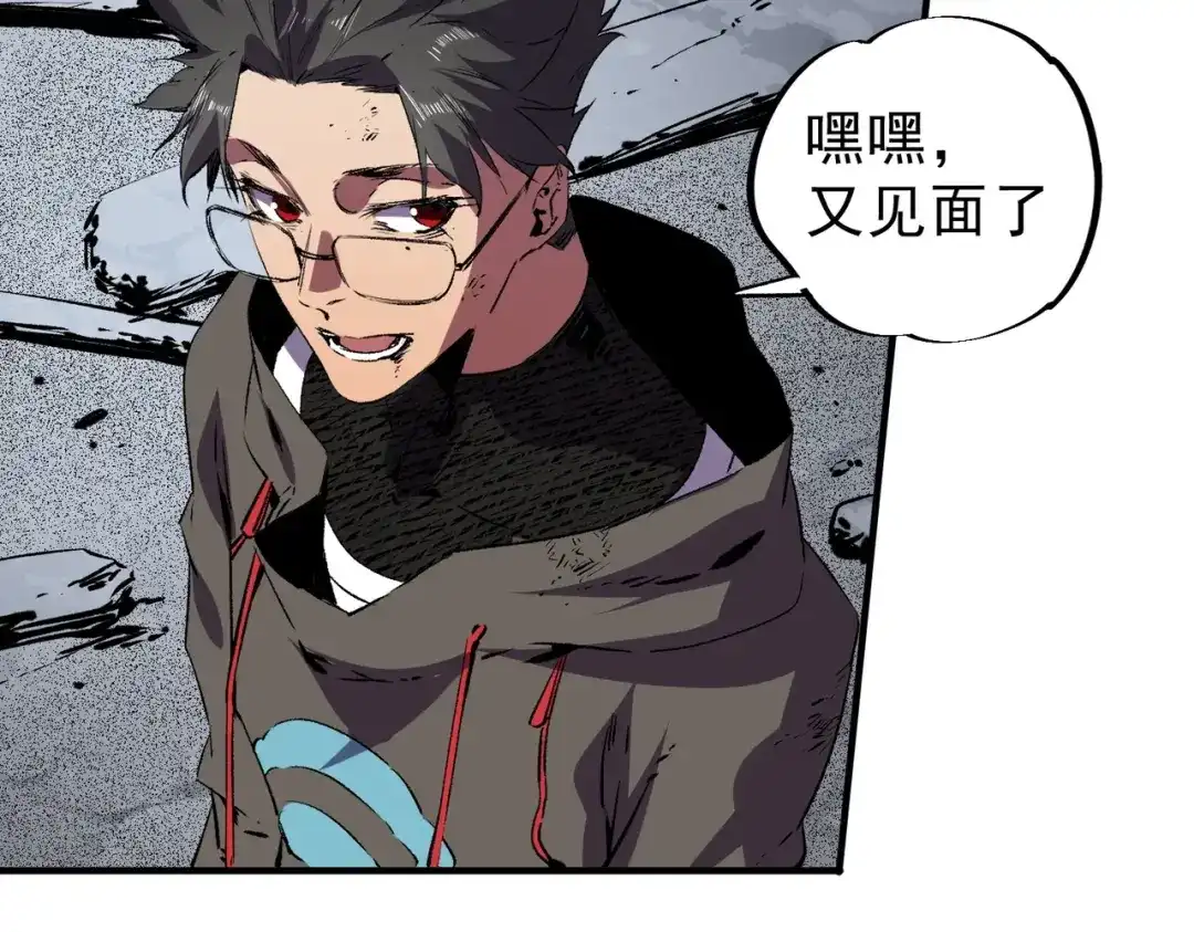 我！史上最强禁咒师 第69话 逆转大阵！巴金城有救了！ 第68页