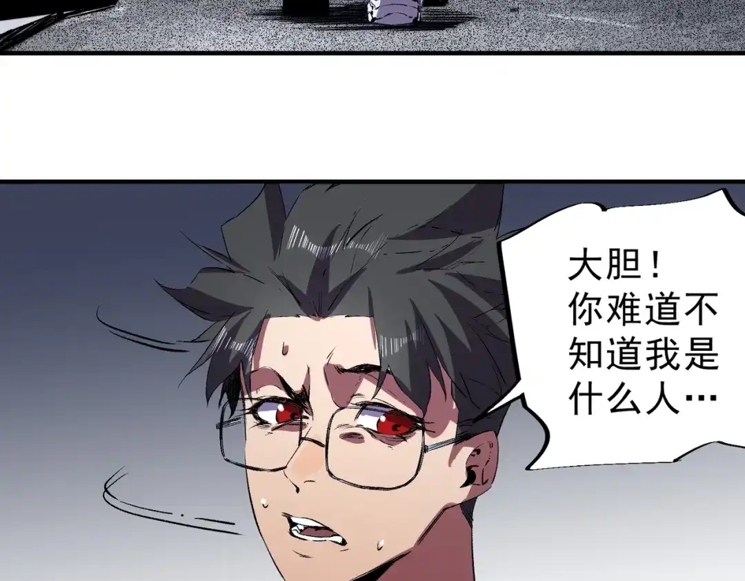 我！史上最强禁咒师 第69话 逆转大阵！巴金城有救了！ 第95页