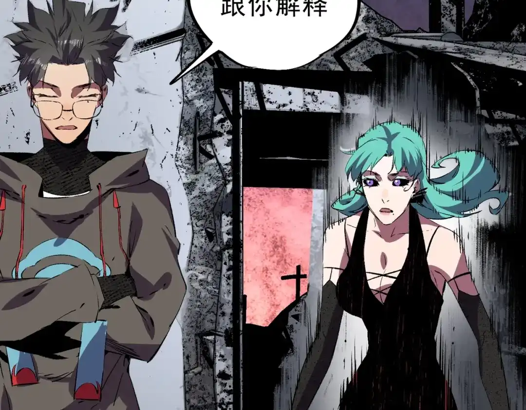 我！史上最强禁咒师 第69话 逆转大阵！巴金城有救了！ 第72页