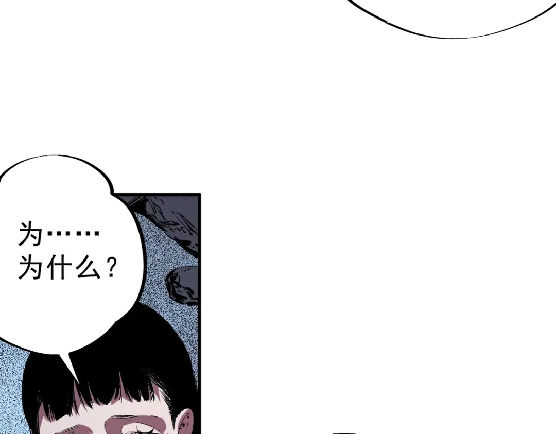 我！史上最强禁咒师 第69话 逆转大阵！巴金城有救了！ 第20页