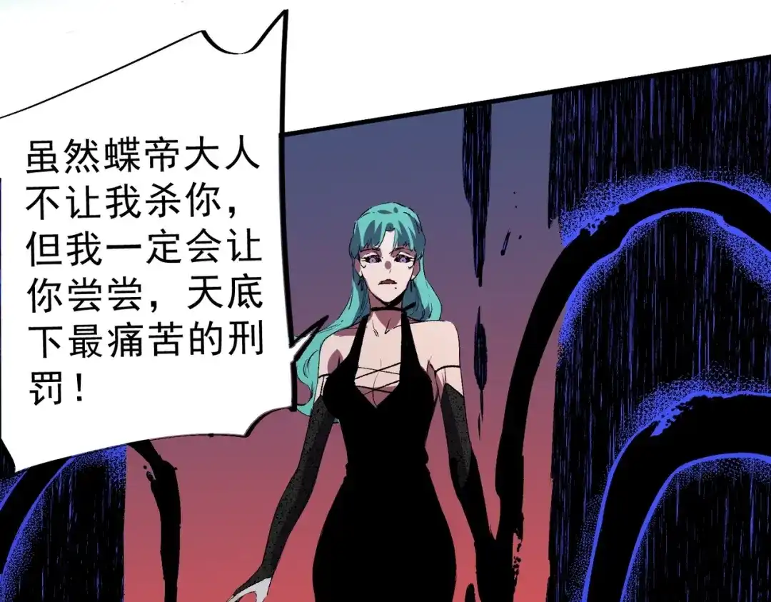 我！史上最强禁咒师 第69话 逆转大阵！巴金城有救了！ 第123页