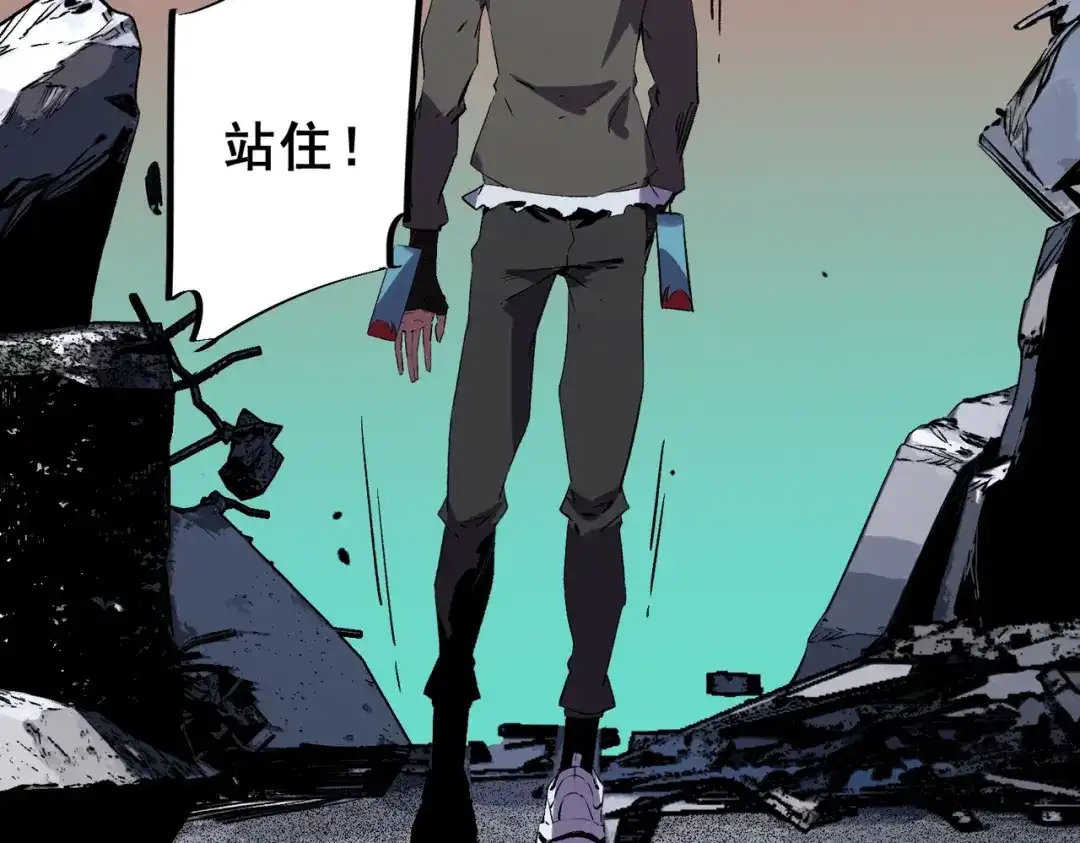 我！史上最强禁咒师 第69话 逆转大阵！巴金城有救了！ 第94页