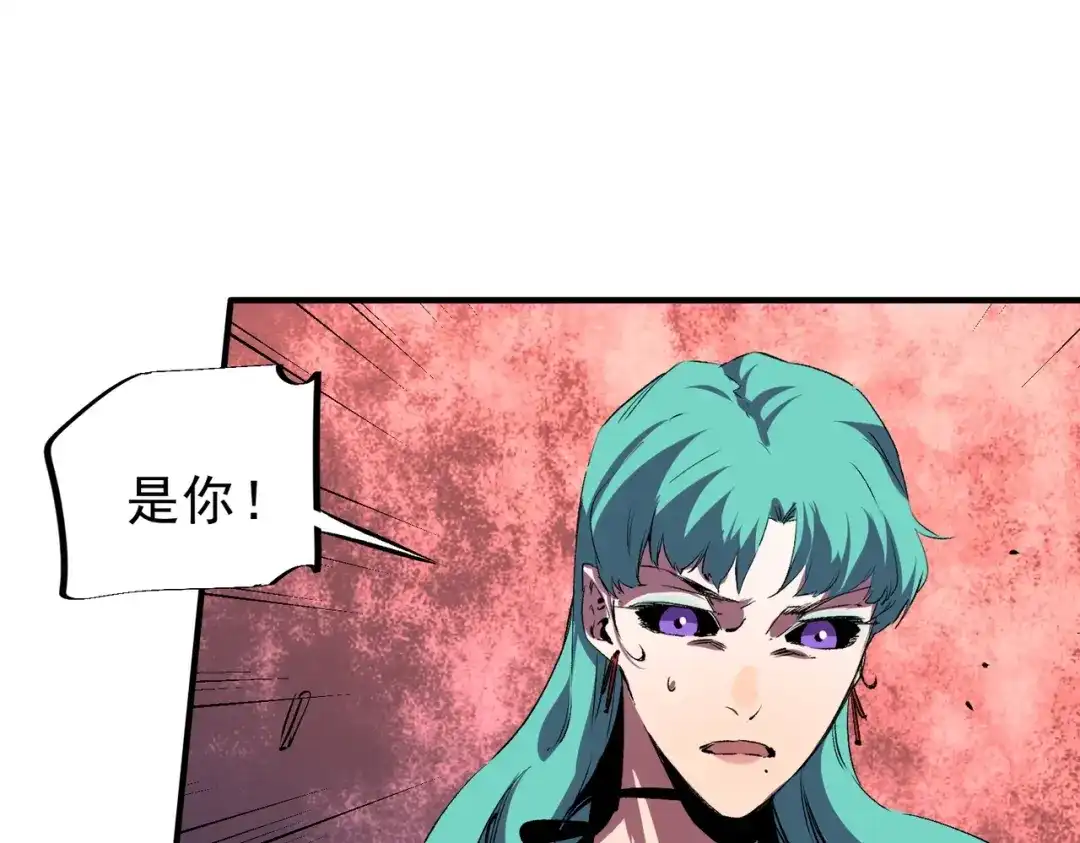 我！史上最强禁咒师 第69话 逆转大阵！巴金城有救了！ 第69页