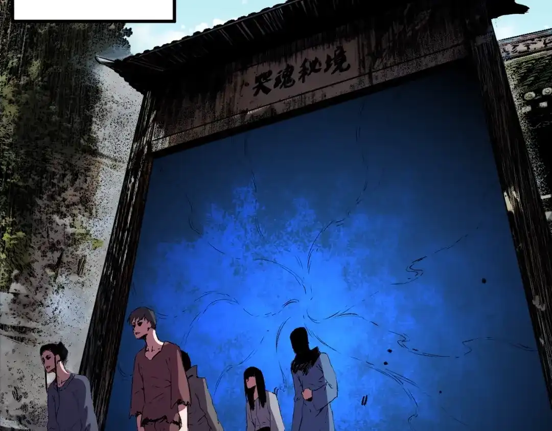 我！史上最强禁咒师 第70话 愤怒的女皇！叶林你摊上事了！ 第64页