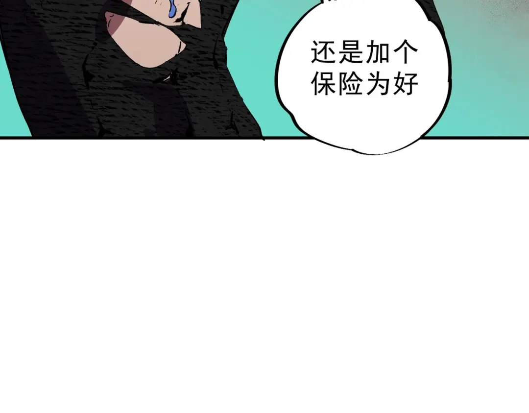 我！史上最强禁咒师 第70话 愤怒的女皇！叶林你摊上事了！ 第35页