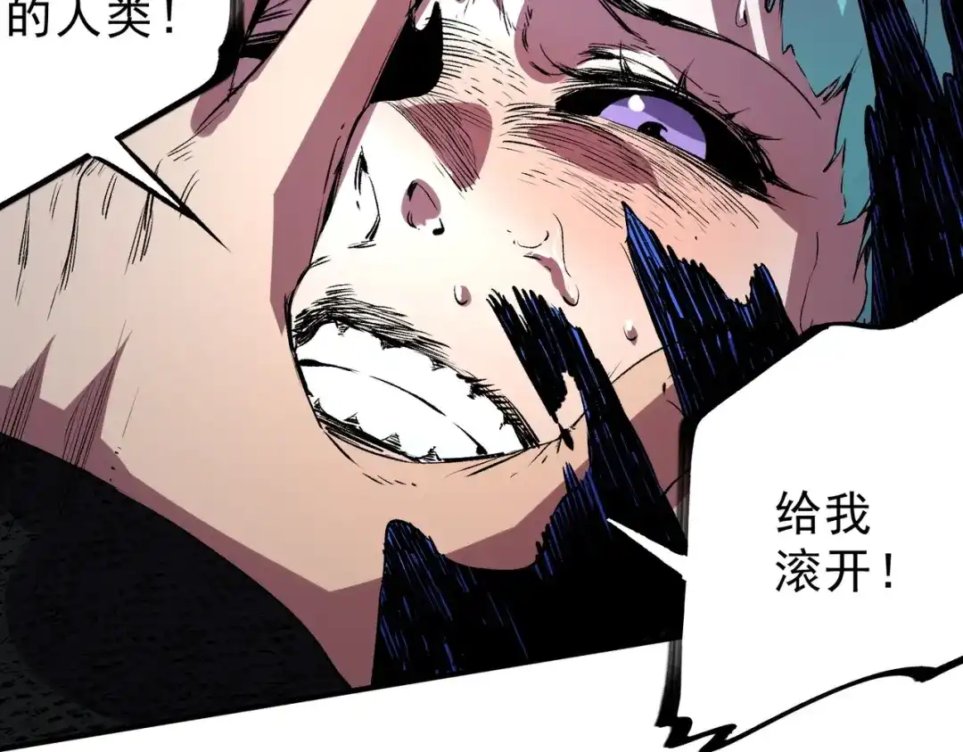 我！史上最强禁咒师 第70话 愤怒的女皇！叶林你摊上事了！ 第25页