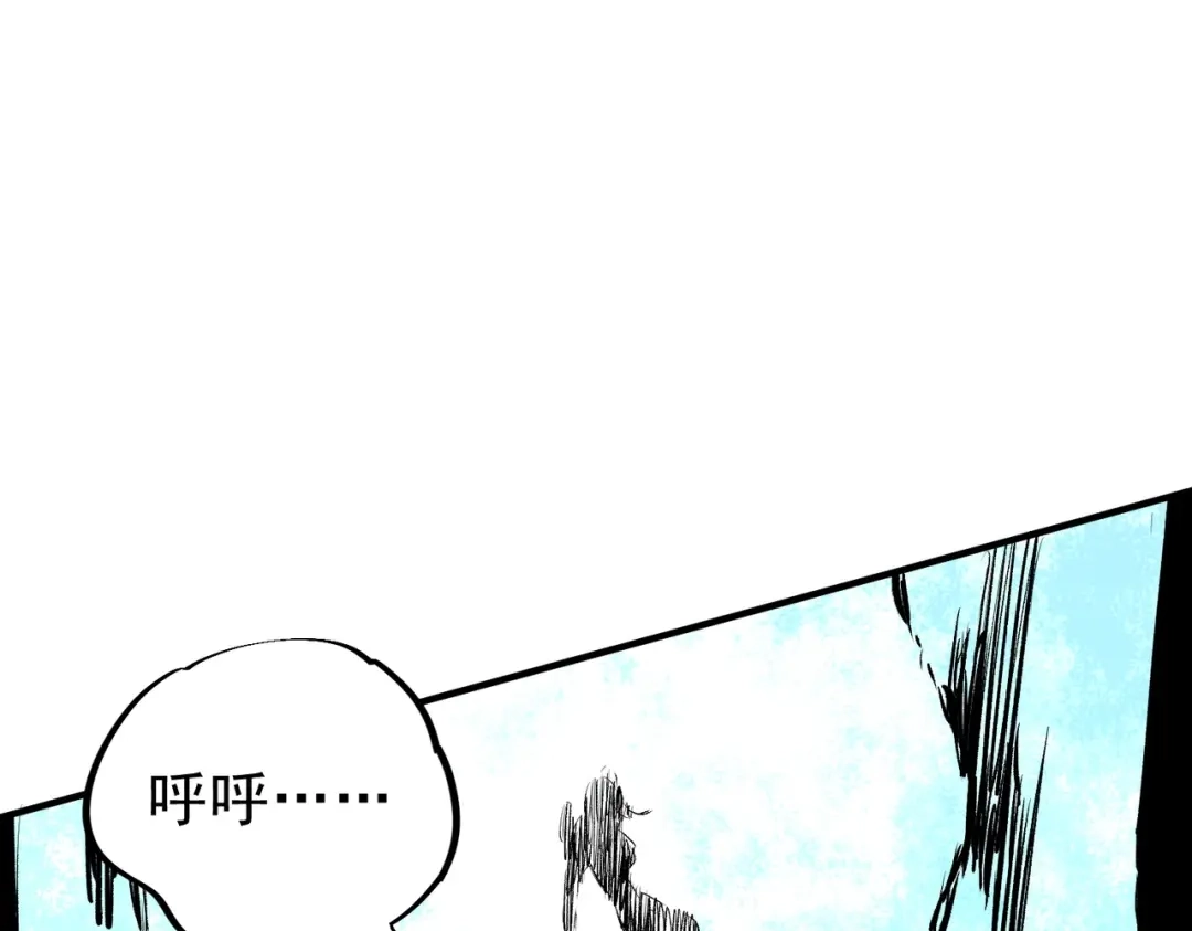 我！史上最强禁咒师 第70话 愤怒的女皇！叶林你摊上事了！ 第56页
