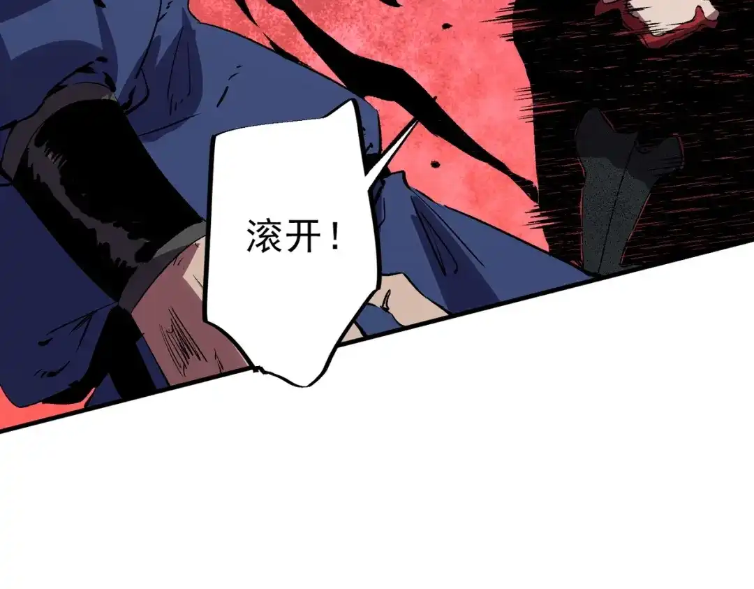 我！史上最强禁咒师 第70话 愤怒的女皇！叶林你摊上事了！ 第93页