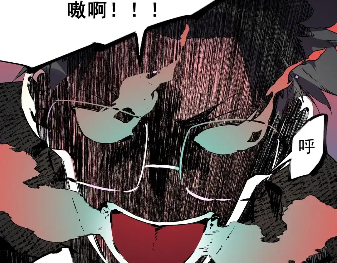 我！史上最强禁咒师 第70话 愤怒的女皇！叶林你摊上事了！ 第23页