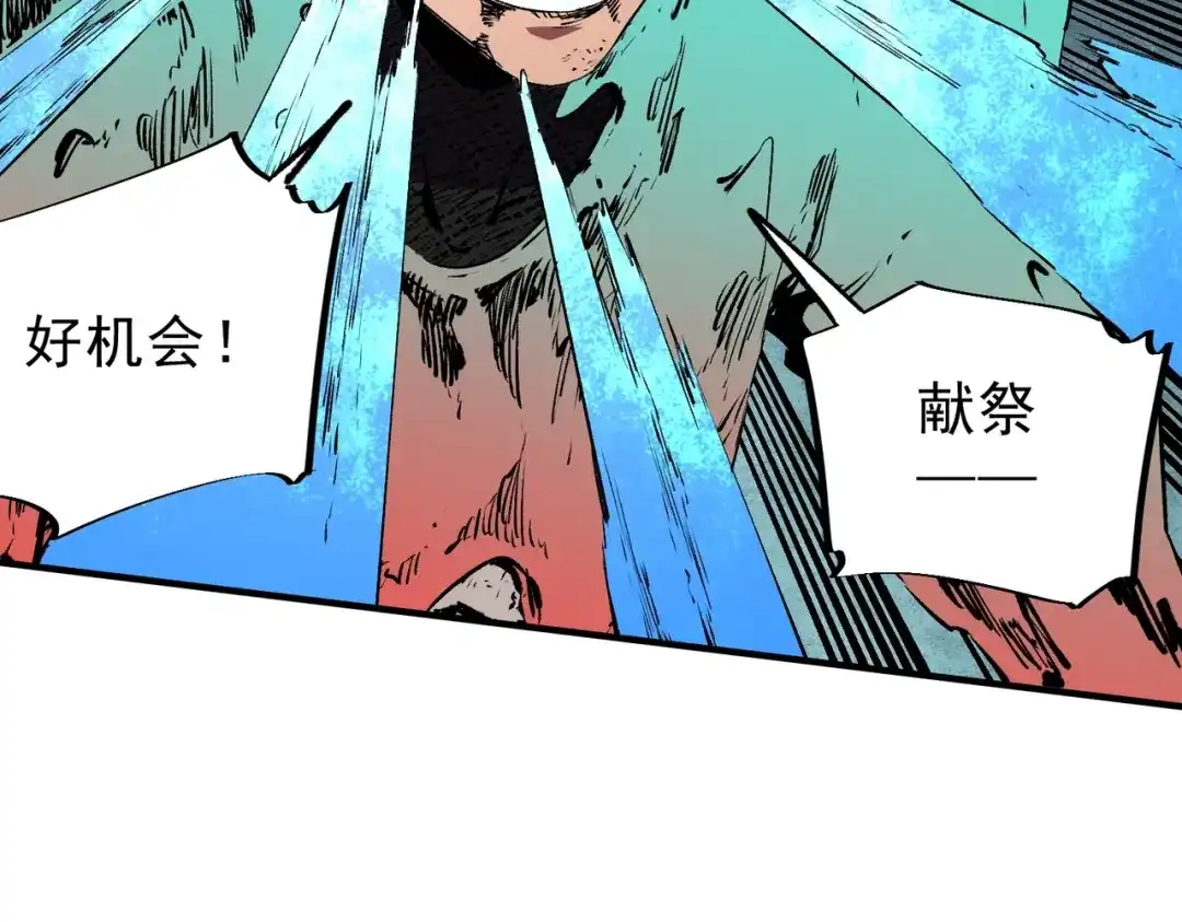 我！史上最强禁咒师 第70话 愤怒的女皇！叶林你摊上事了！ 第51页