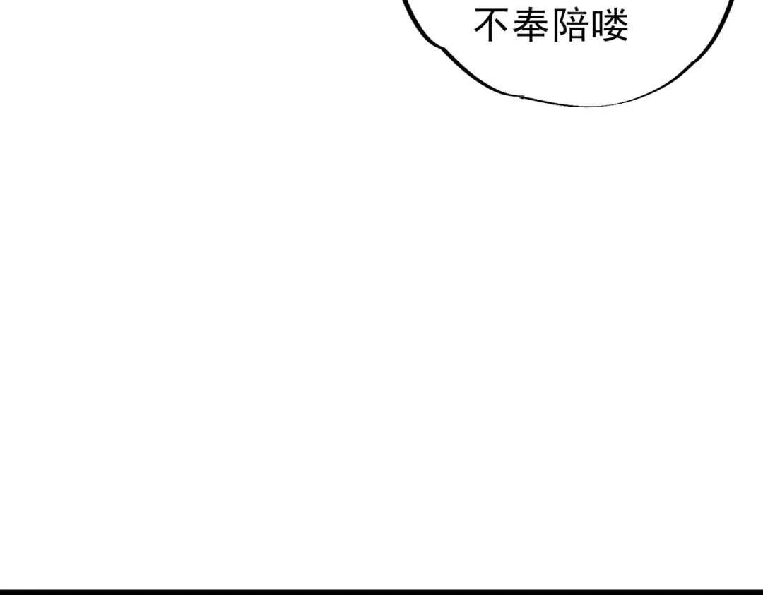 我！史上最强禁咒师 第70话 愤怒的女皇！叶林你摊上事了！ 第62页