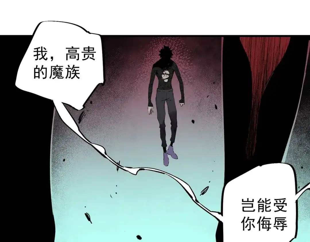 我！史上最强禁咒师 第70话 愤怒的女皇！叶林你摊上事了！ 第36页