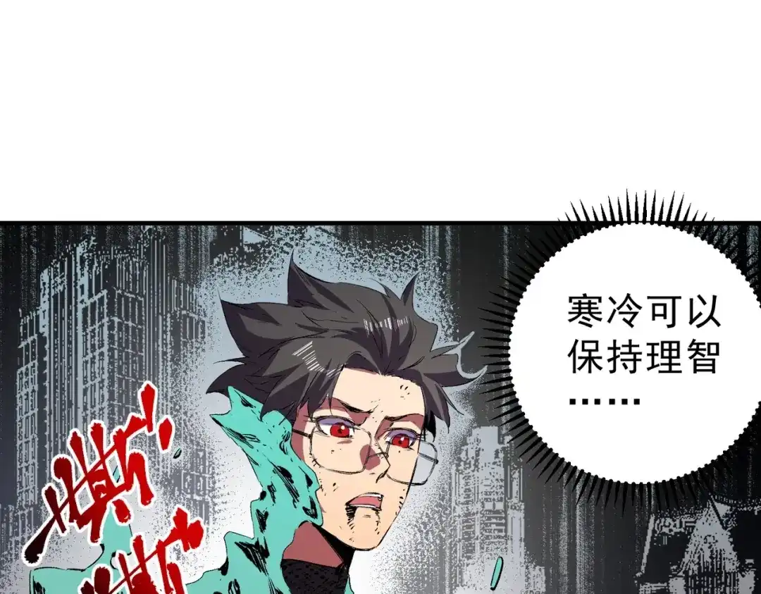 我！史上最强禁咒师 第70话 愤怒的女皇！叶林你摊上事了！ 第40页