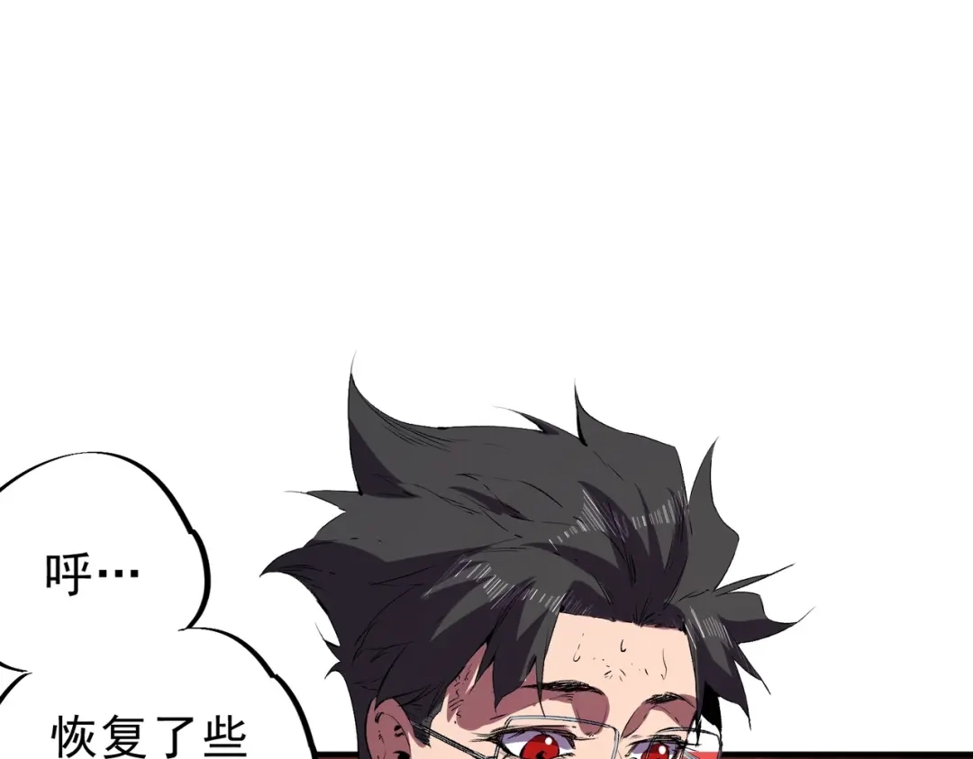 我！史上最强禁咒师 第70话 愤怒的女皇！叶林你摊上事了！ 第33页