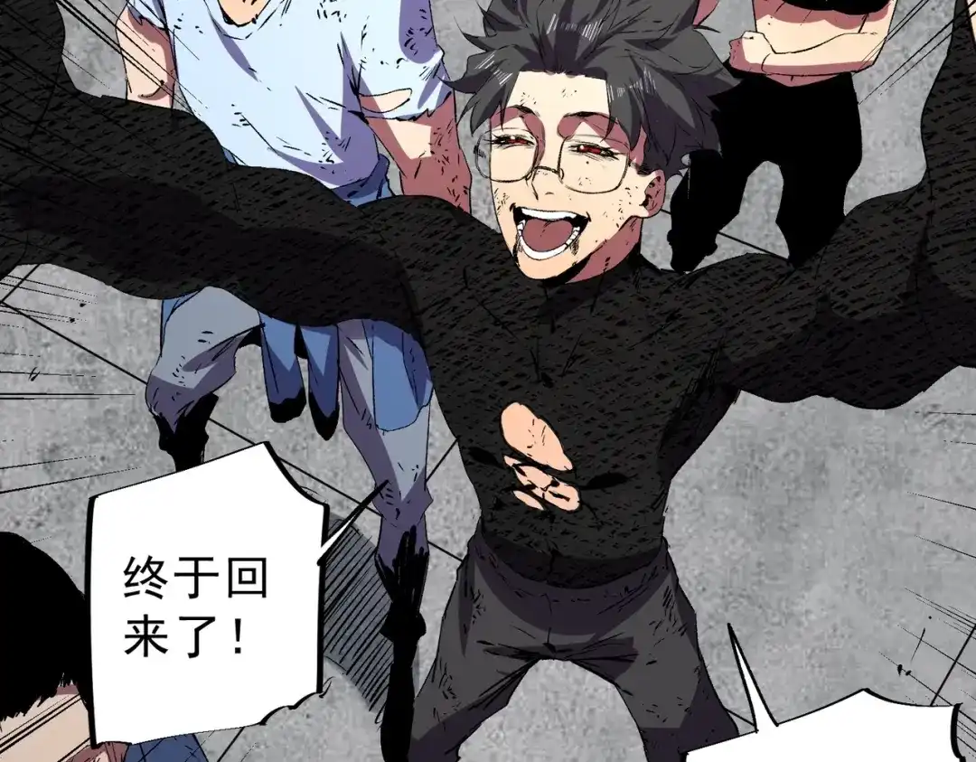 我！史上最强禁咒师 第70话 愤怒的女皇！叶林你摊上事了！ 第70页