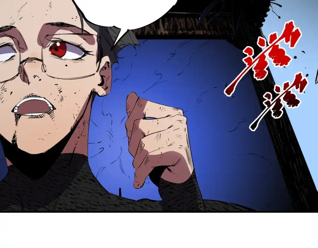 我！史上最强禁咒师 第70话 愤怒的女皇！叶林你摊上事了！ 第72页