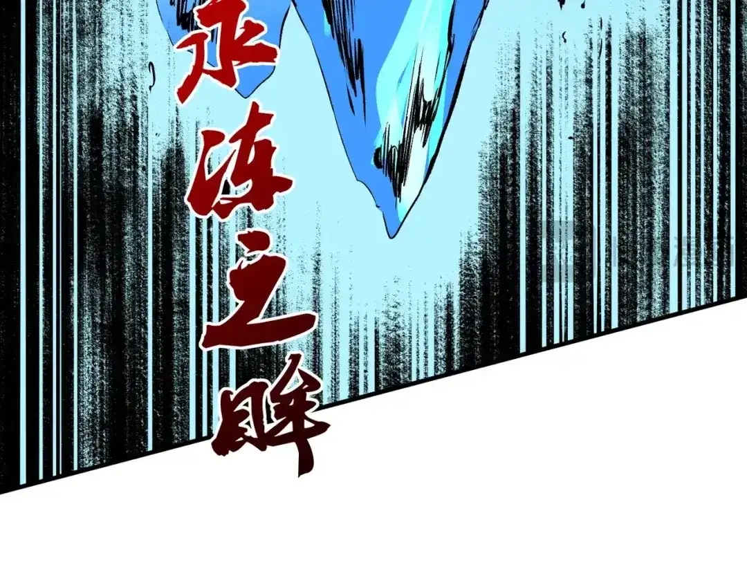 我！史上最强禁咒师 第70话 愤怒的女皇！叶林你摊上事了！ 第55页