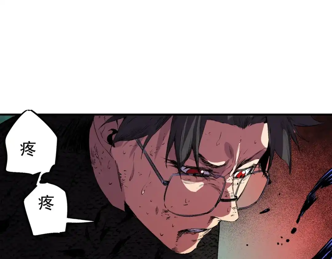 我！史上最强禁咒师 第70话 愤怒的女皇！叶林你摊上事了！ 第31页