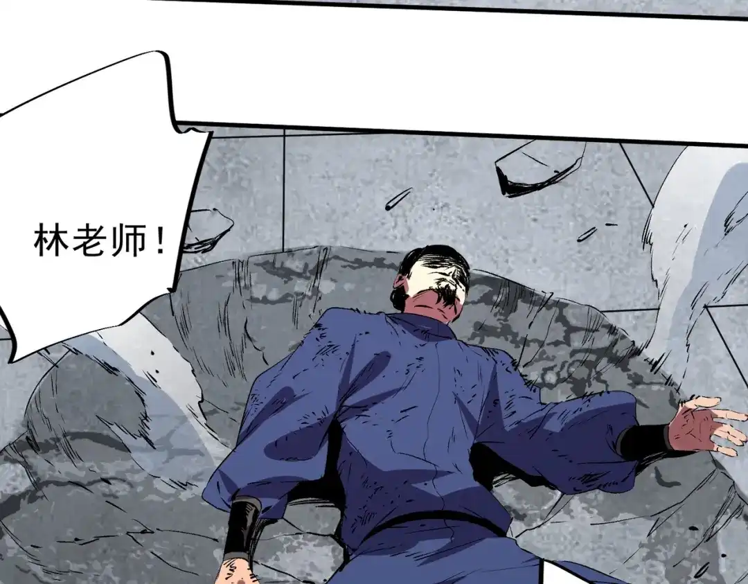 我！史上最强禁咒师 第70话 愤怒的女皇！叶林你摊上事了！ 第96页
