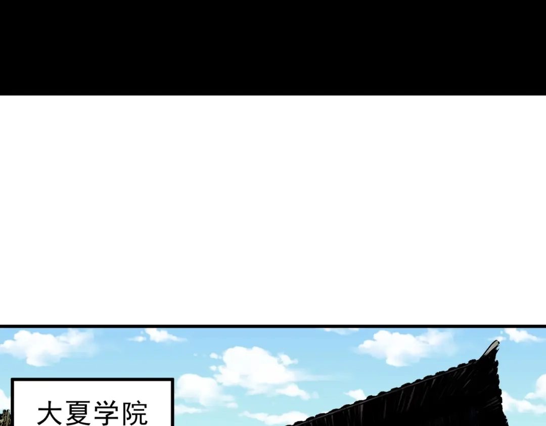 我！史上最强禁咒师 第70话 愤怒的女皇！叶林你摊上事了！ 第63页