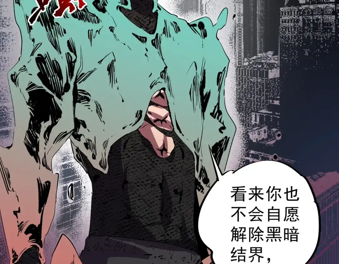 我！史上最强禁咒师 第70话 愤怒的女皇！叶林你摊上事了！ 第41页