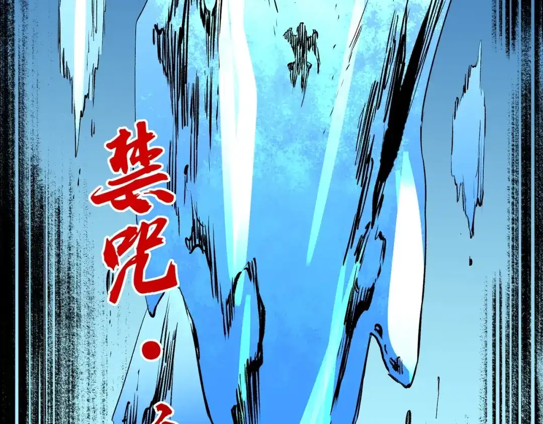 我！史上最强禁咒师 第70话 愤怒的女皇！叶林你摊上事了！ 第54页