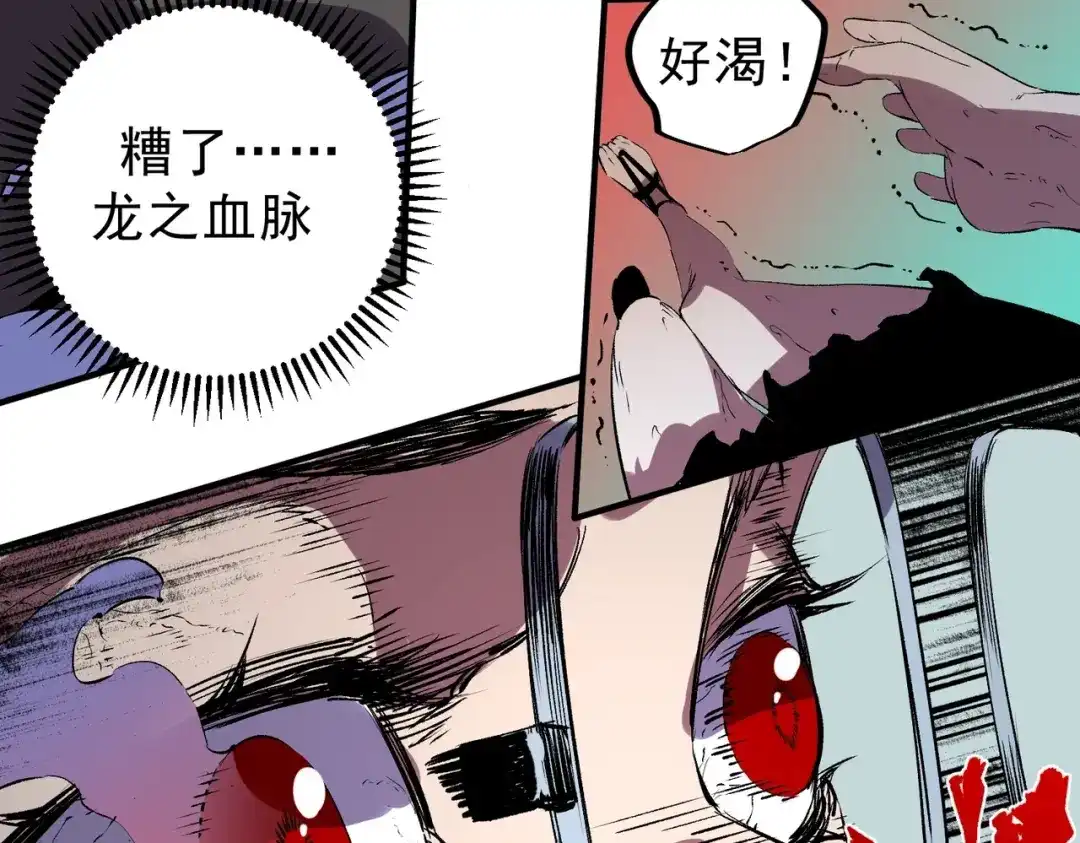我！史上最强禁咒师 第70话 愤怒的女皇！叶林你摊上事了！ 第10页