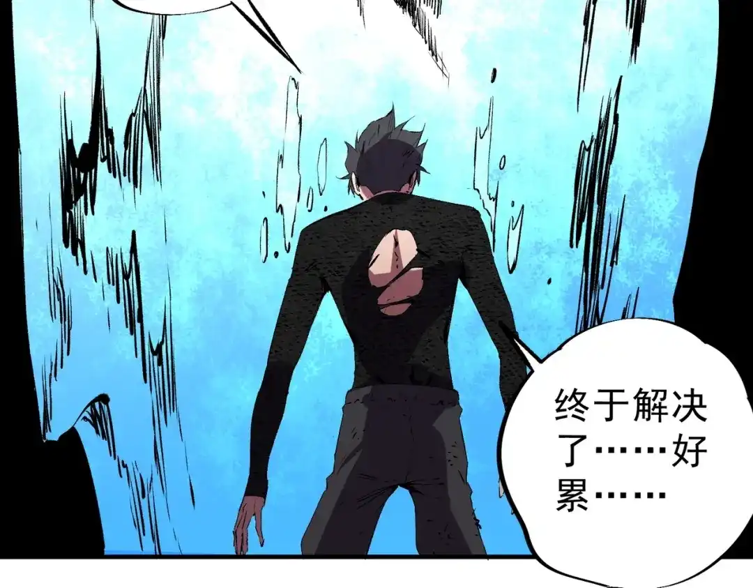 我！史上最强禁咒师 第70话 愤怒的女皇！叶林你摊上事了！ 第57页