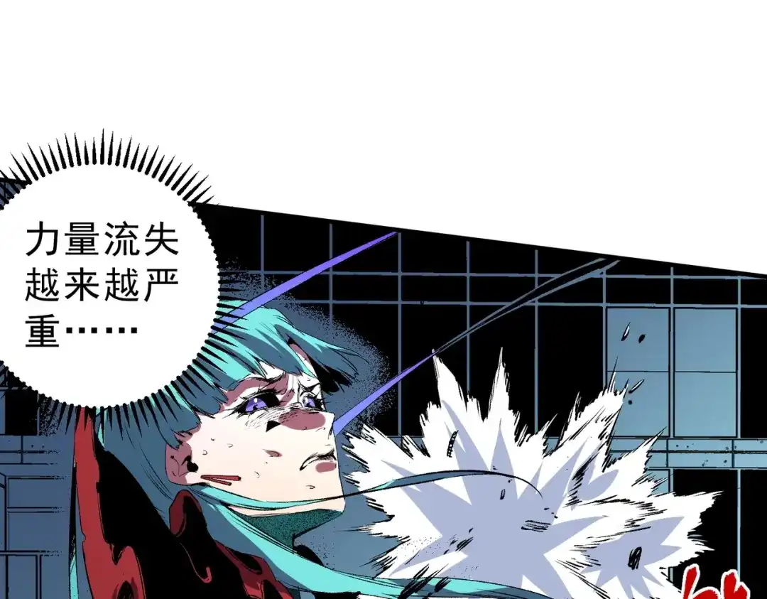 我！史上最强禁咒师 第70话 愤怒的女皇！叶林你摊上事了！ 第48页