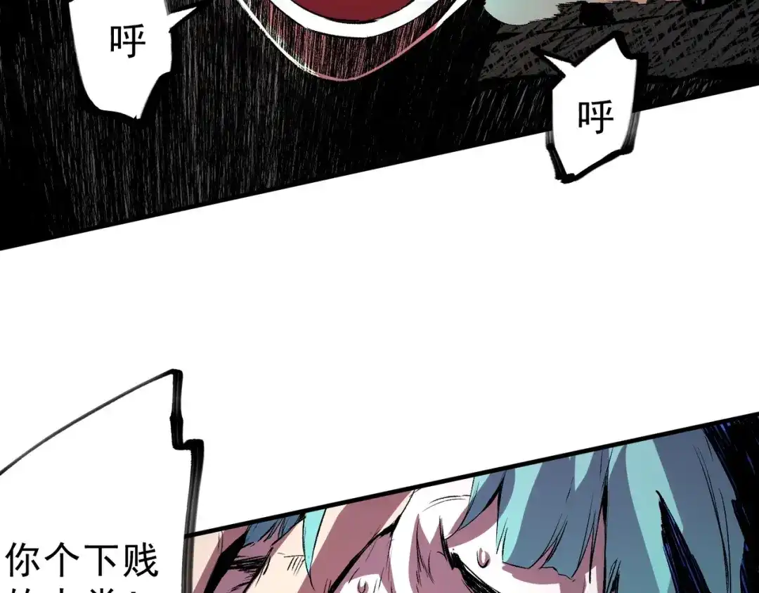 我！史上最强禁咒师 第70话 愤怒的女皇！叶林你摊上事了！ 第24页