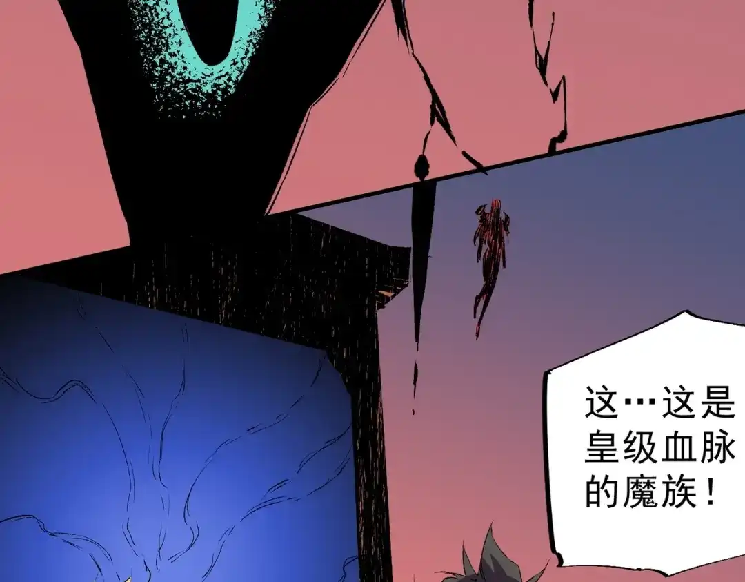 我！史上最强禁咒师 第70话 愤怒的女皇！叶林你摊上事了！ 第79页